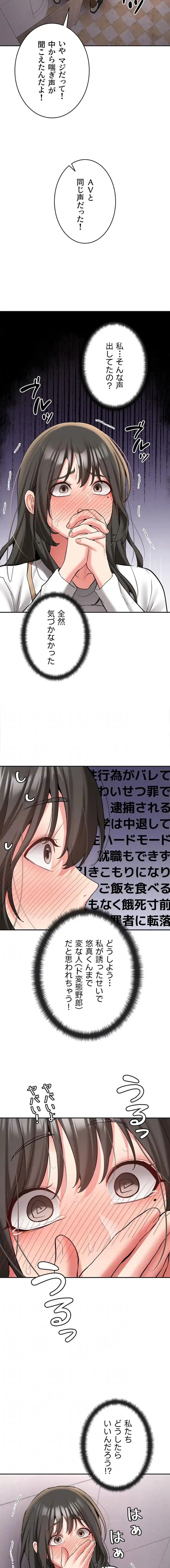 愛乗り 第24話 - 4