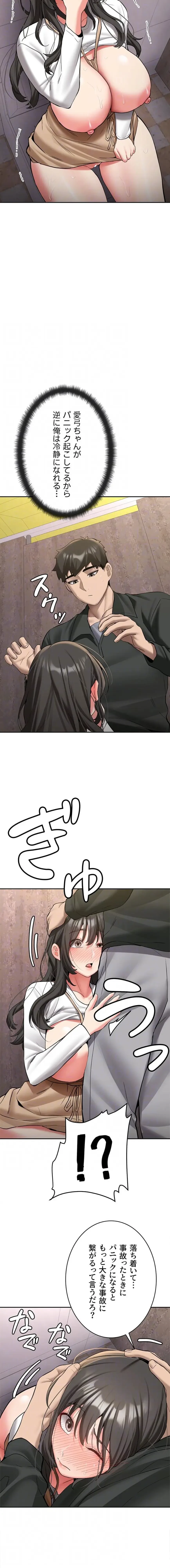 愛乗り 第24話 - 5