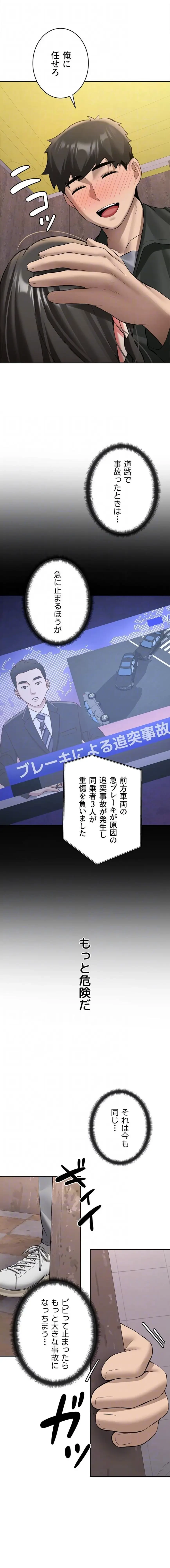 愛乗り 第24話 - 6