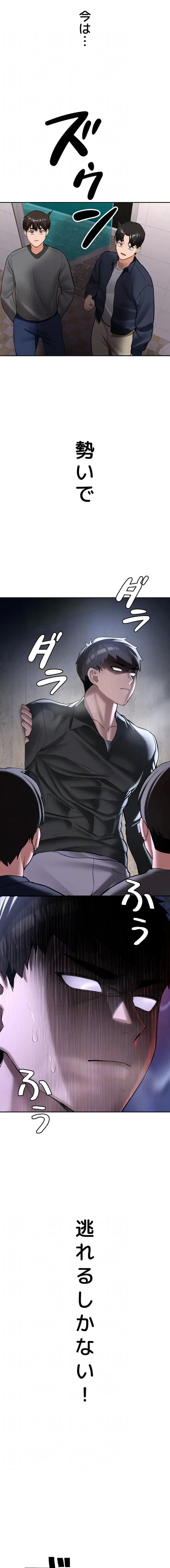 愛乗り 第24話 - 7