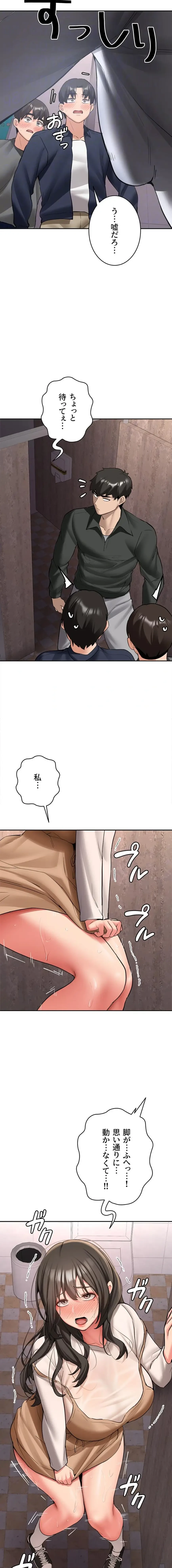 愛乗り 第24話 - 8