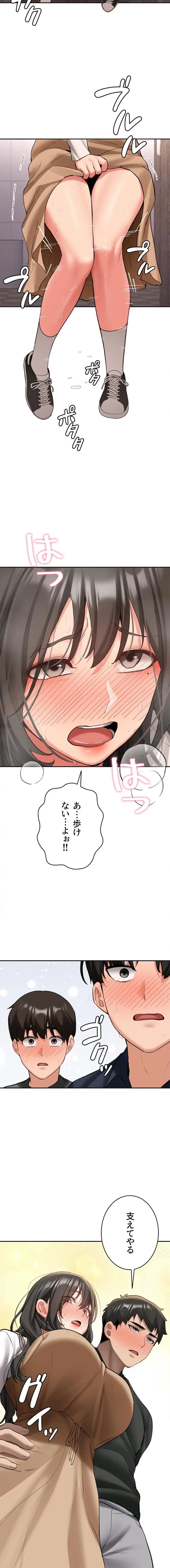 愛乗り 第24話 - 9