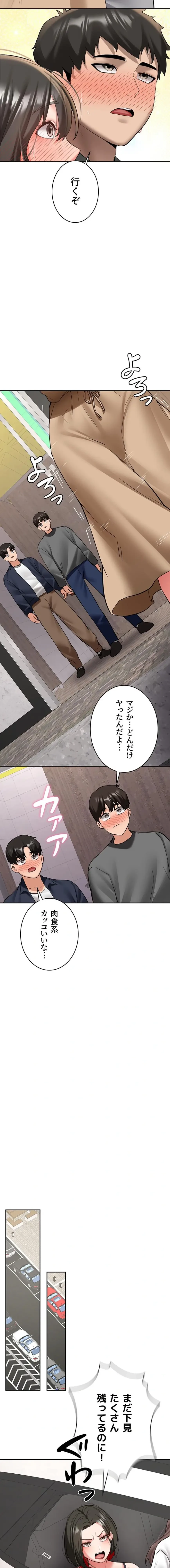 愛乗り 第24話 - 10