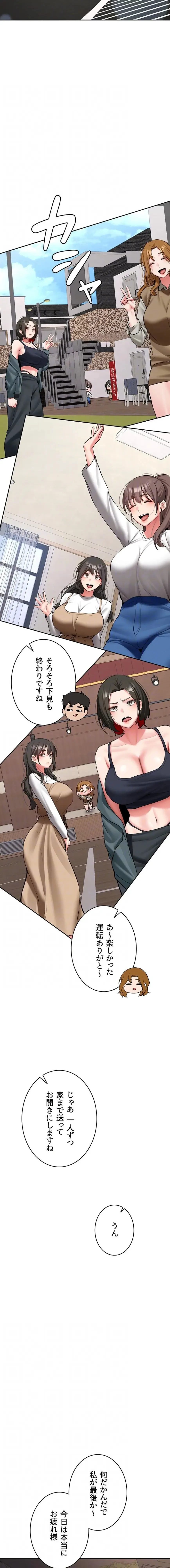 愛乗り 第24話 - 12