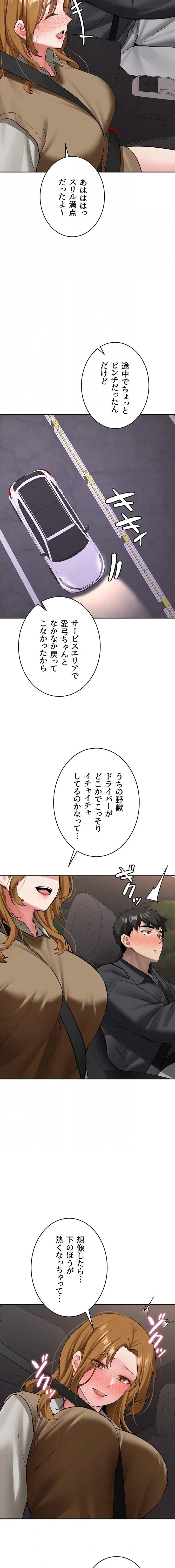 愛乗り 第24話 - 14