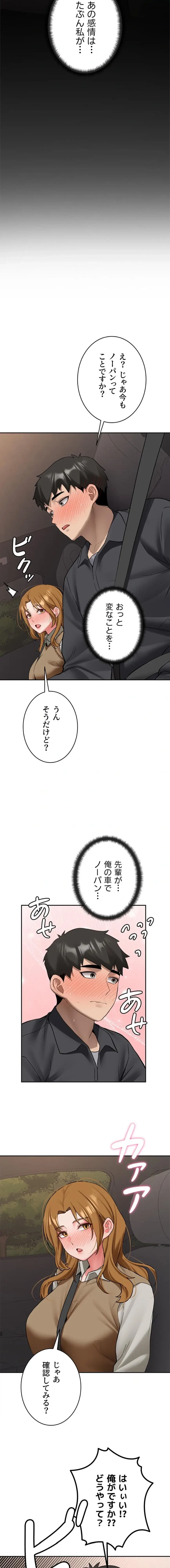 愛乗り 第24話 - 16