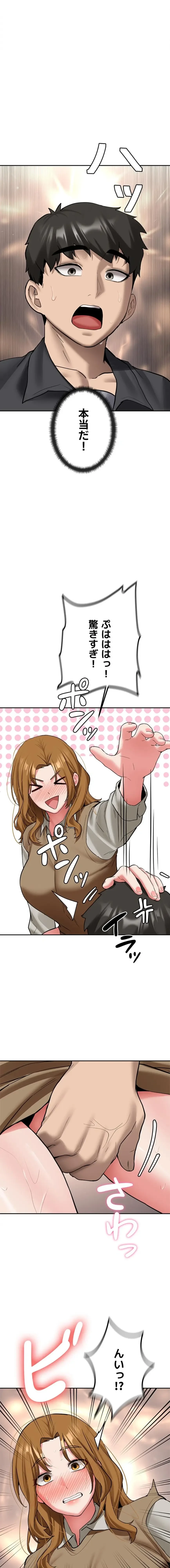 愛乗り 第24話 - 18