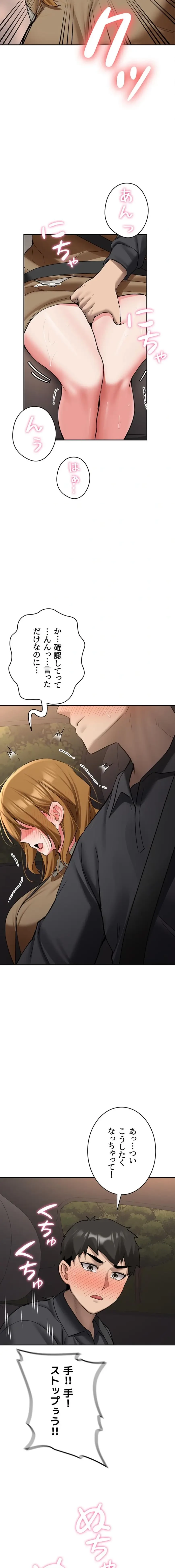 愛乗り 第24話 - 19