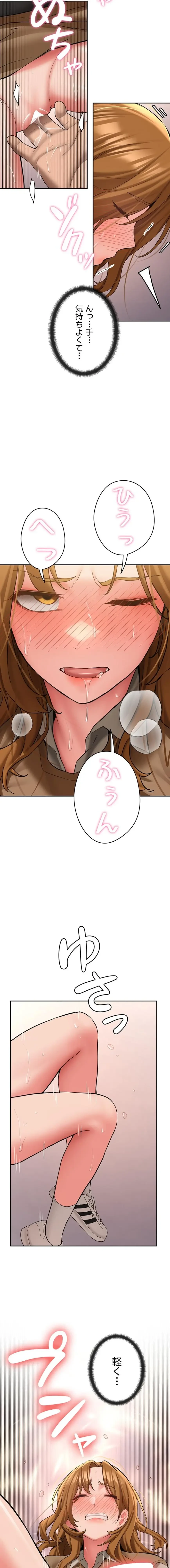 愛乗り 第24話 - 20