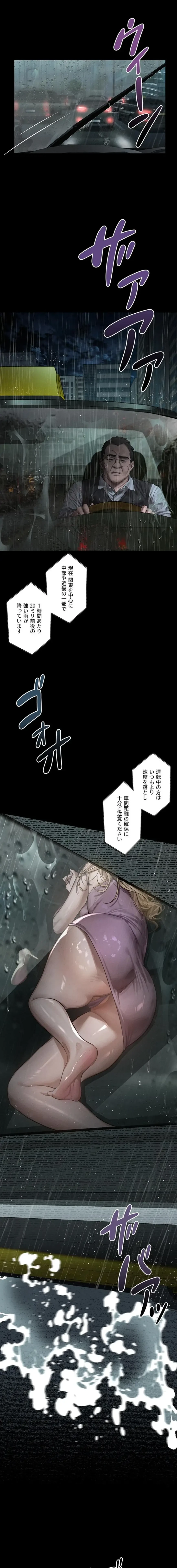 猥談をきかせてよ 第46話 - 1