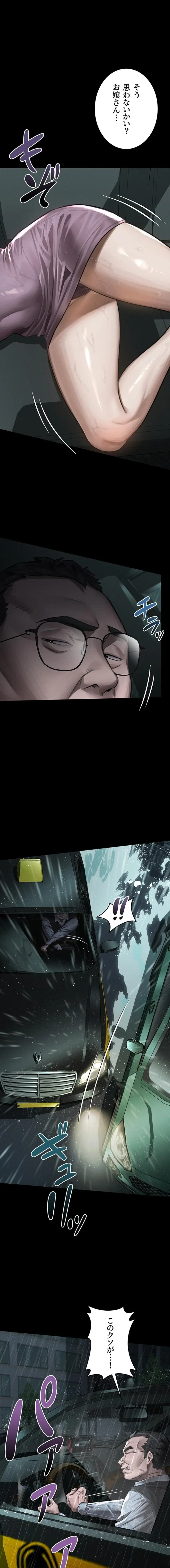 猥談をきかせてよ 第46話 - 3