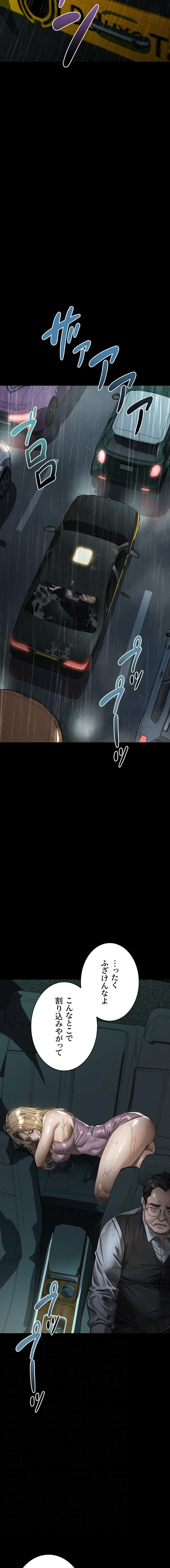 猥談をきかせてよ 第46話 - 4