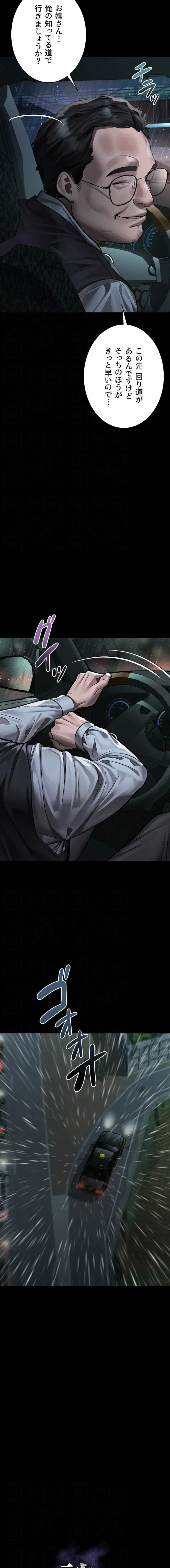 猥談をきかせてよ 第46話 - 5