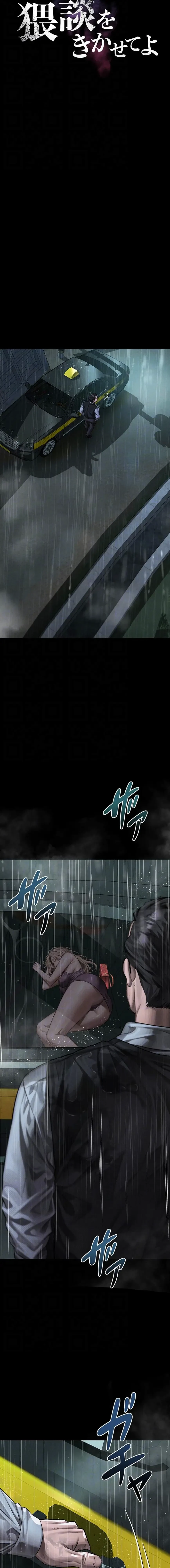 猥談をきかせてよ 第46話 - 6