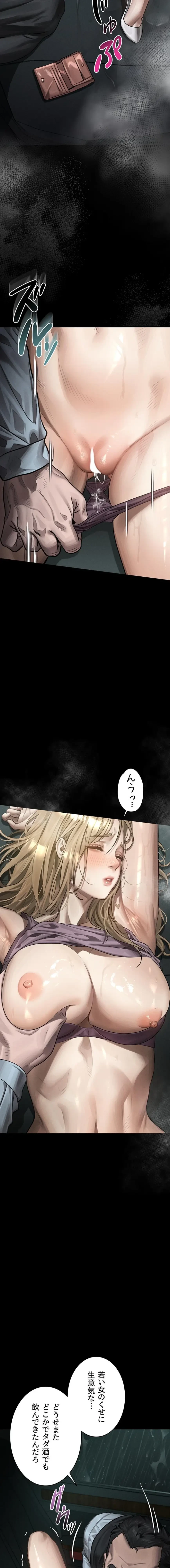 猥談をきかせてよ 第46話 - 11