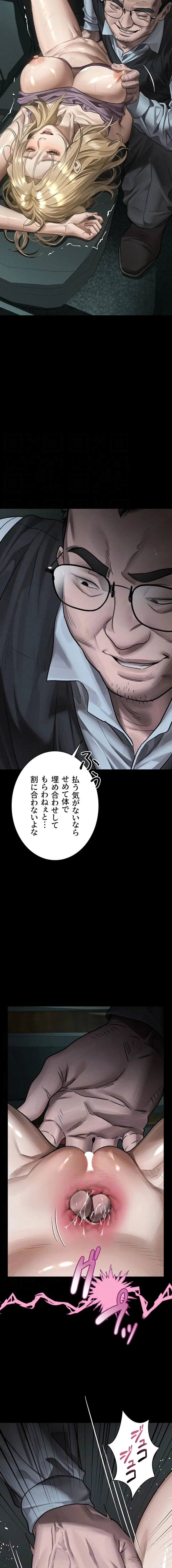 猥談をきかせてよ 第46話 - 12