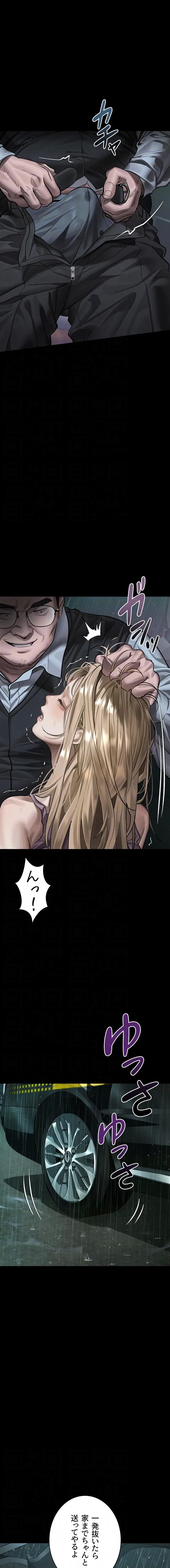 猥談をきかせてよ 第46話 - 14