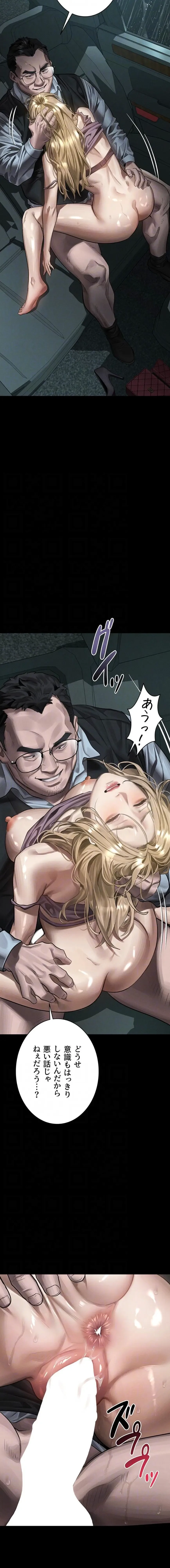 猥談をきかせてよ 第46話 - 15