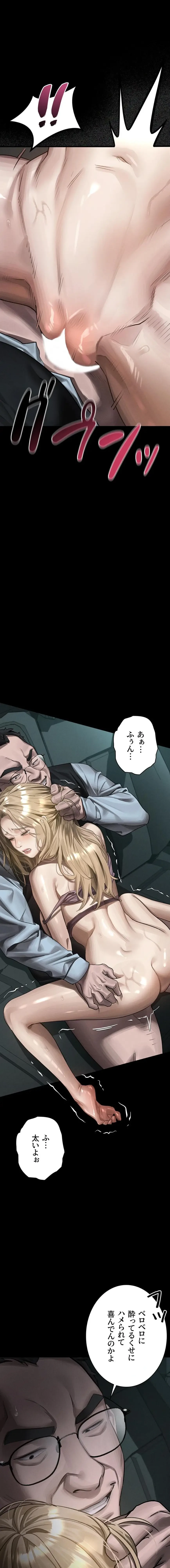 猥談をきかせてよ 第46話 - 16