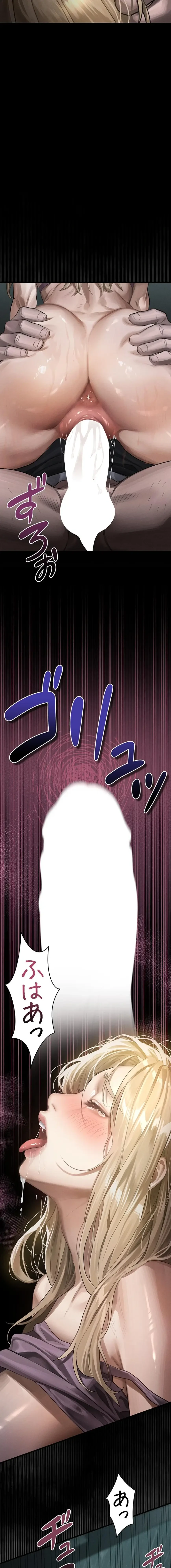 猥談をきかせてよ 第46話 - 17