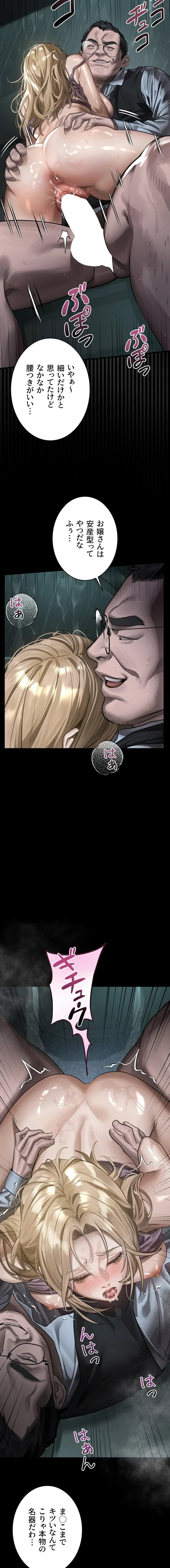 猥談をきかせてよ 第46話 - 18