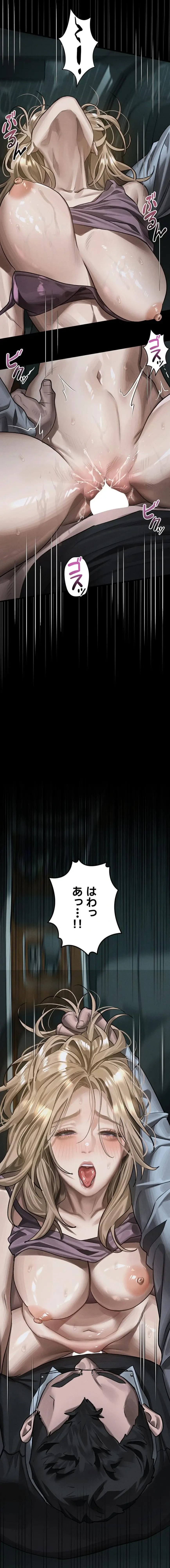 猥談をきかせてよ 第46話 - 20