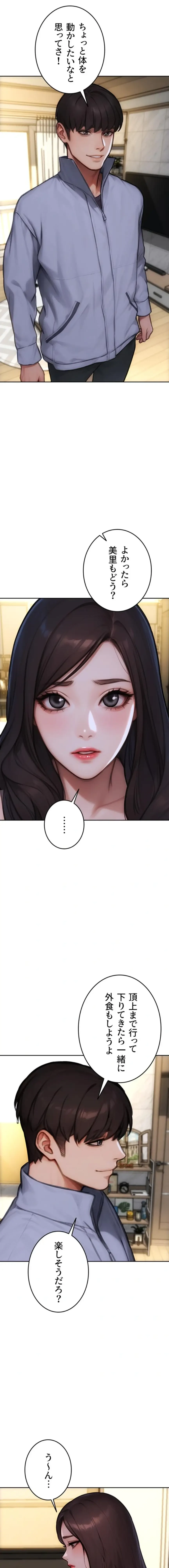 今夜のセ◯レ 第42話 - 2