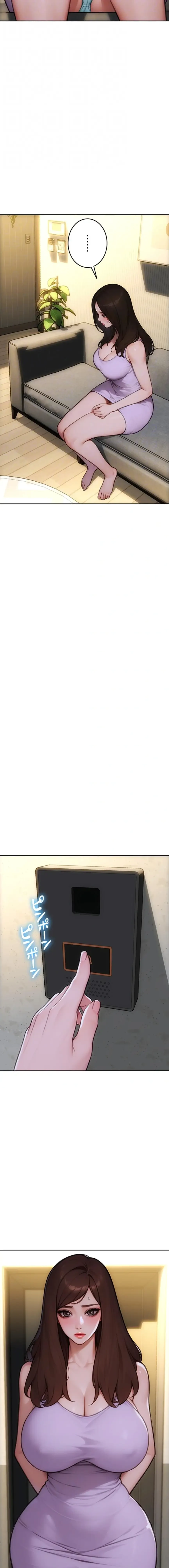 今夜のセ◯レ 第42話 - 8