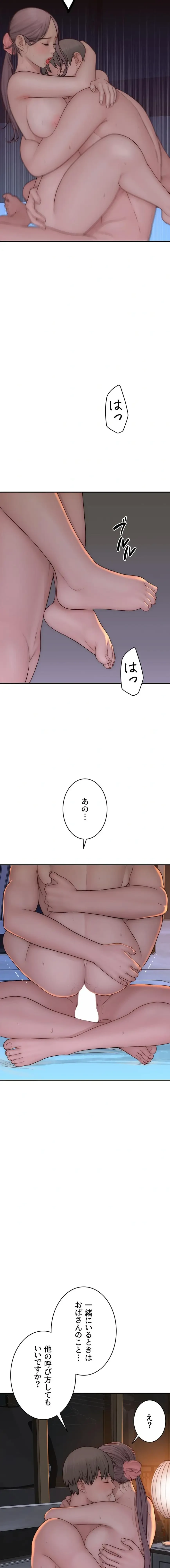 抜け出せない母親の沼 第146話 - 2