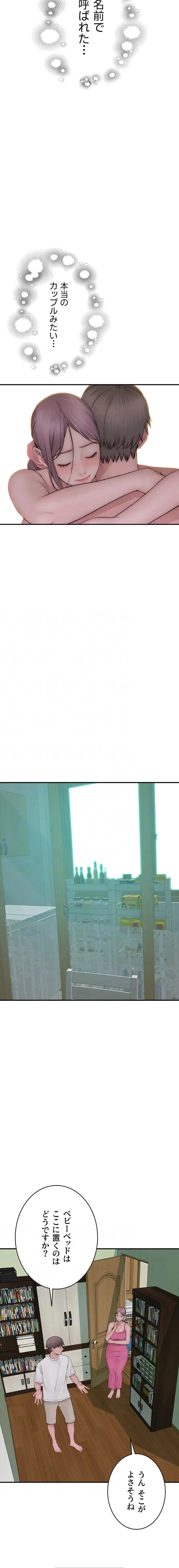 抜け出せない母親の沼 第146話 - 4