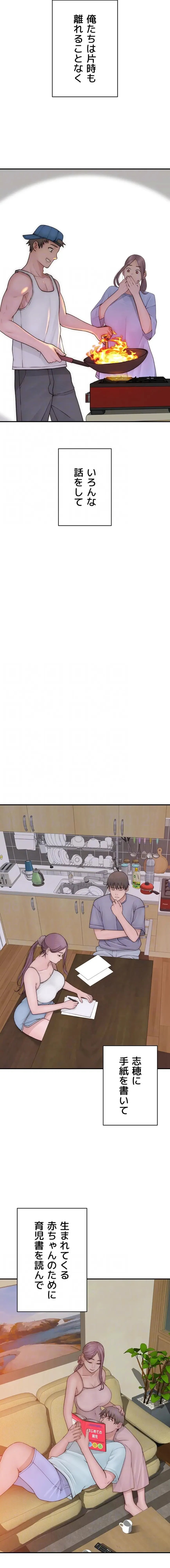 抜け出せない母親の沼 第146話 - 5