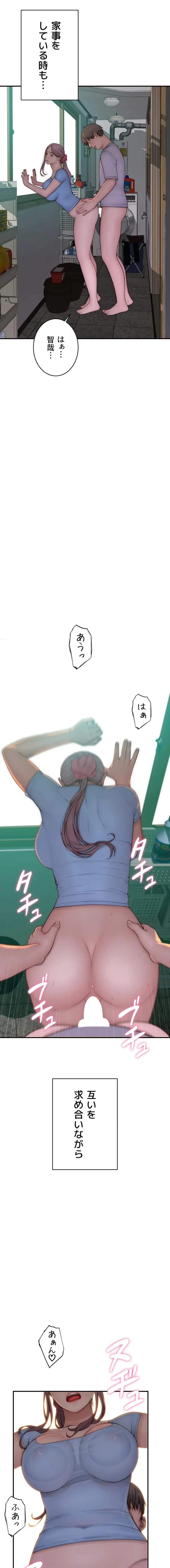 抜け出せない母親の沼 第146話 - 8