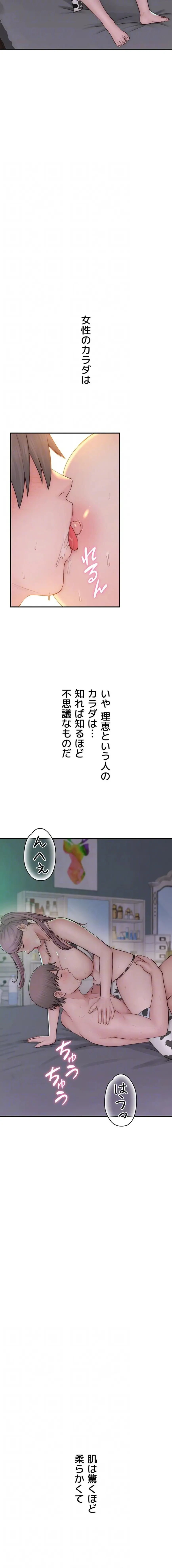 抜け出せない母親の沼 第146話 - 11