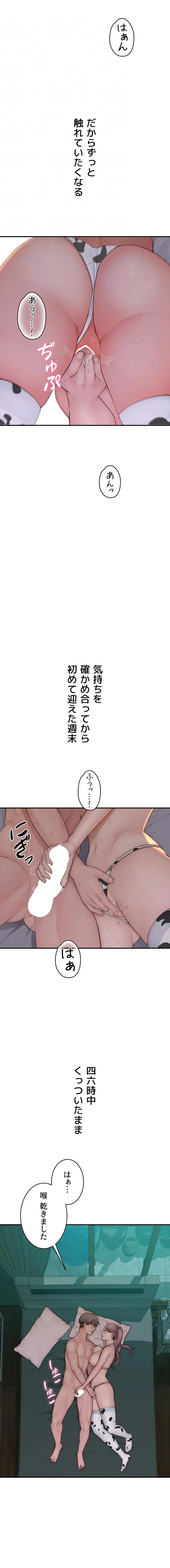 抜け出せない母親の沼 第146話 - 13