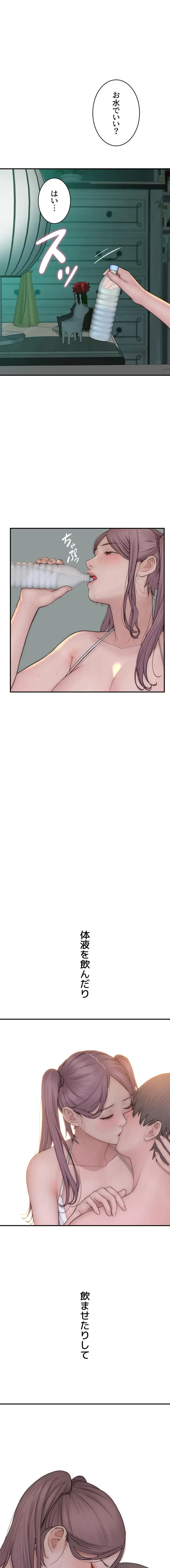 抜け出せない母親の沼 第147話 - 1