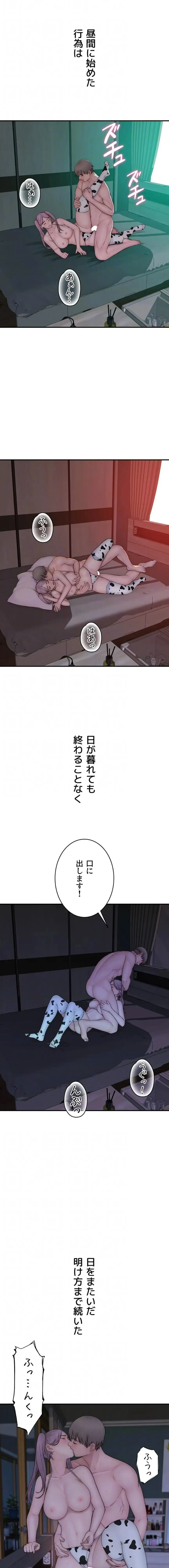 抜け出せない母親の沼 第147話 - 5