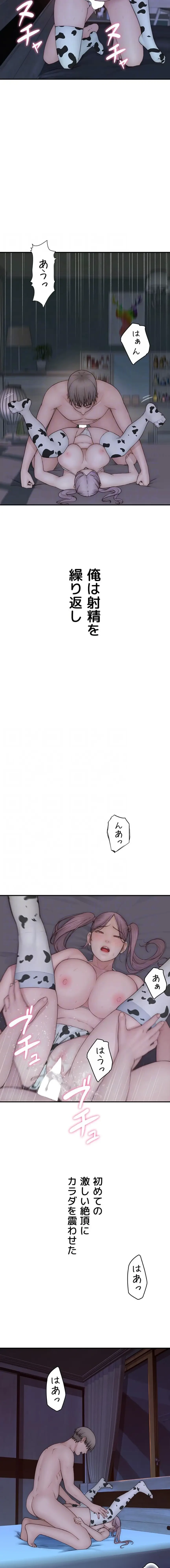 抜け出せない母親の沼 第147話 - 6