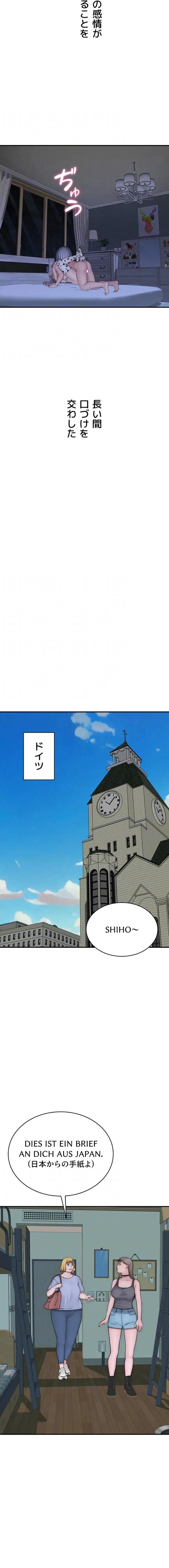 抜け出せない母親の沼 第147話 - 10