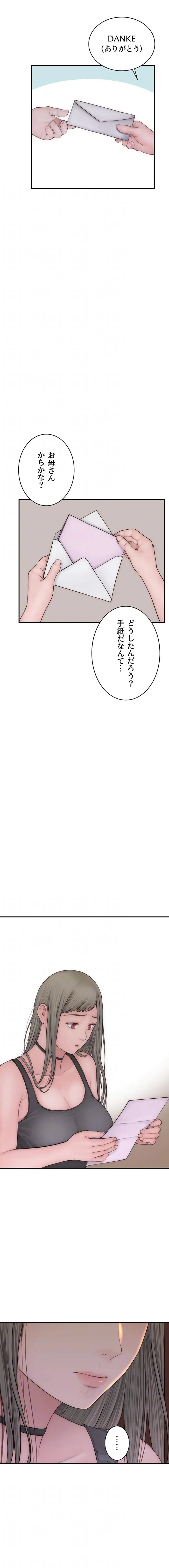 抜け出せない母親の沼 第147話 - 11