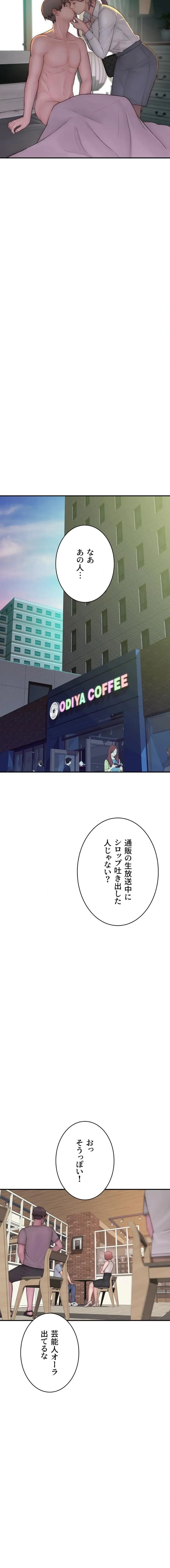 抜け出せない母親の沼 第147話 - 16