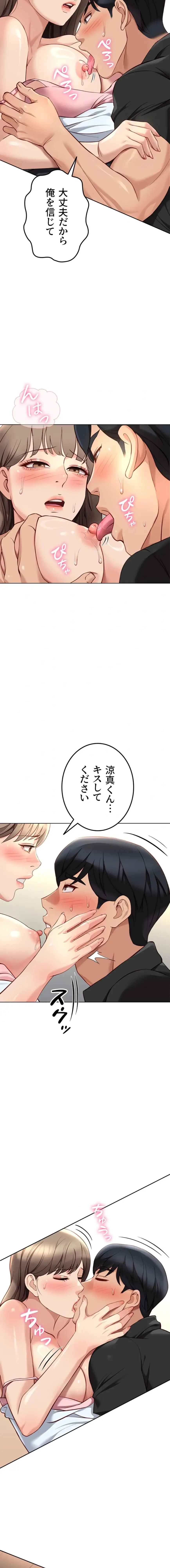 社内エッチは常識です 第66話 - 3