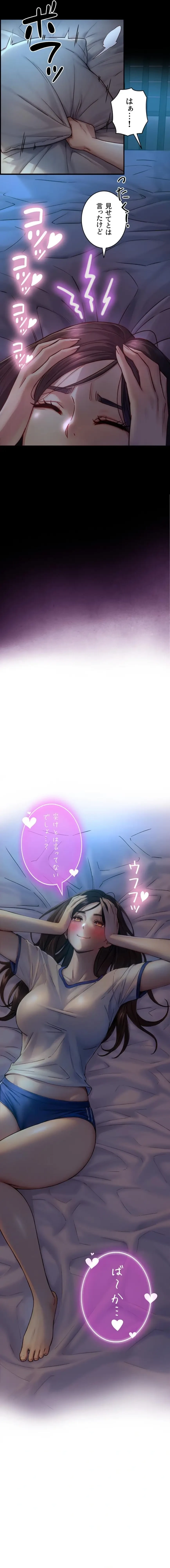 大きいのが好き 第12話 - 2