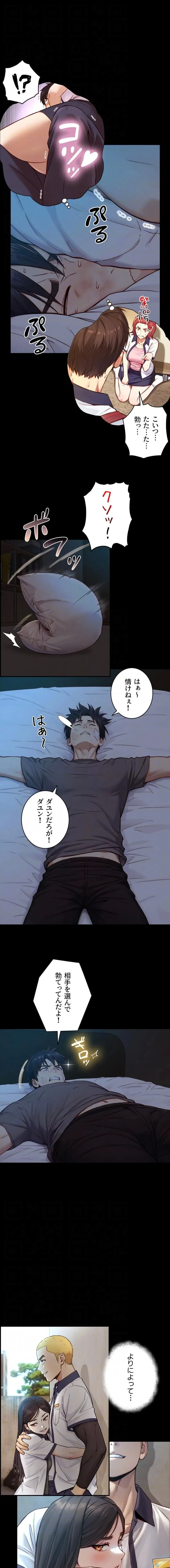 大きいのが好き 第12話 - 4