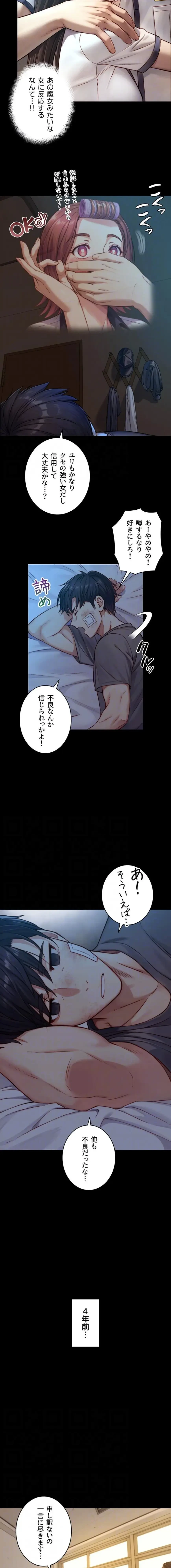 大きいのが好き 第12話 - 5