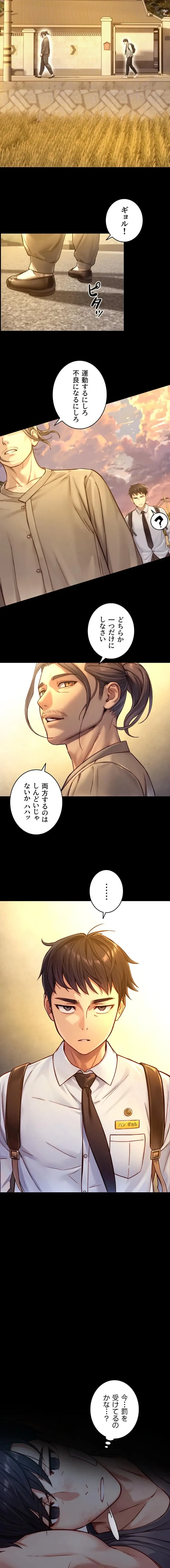 大きいのが好き 第12話 - 7