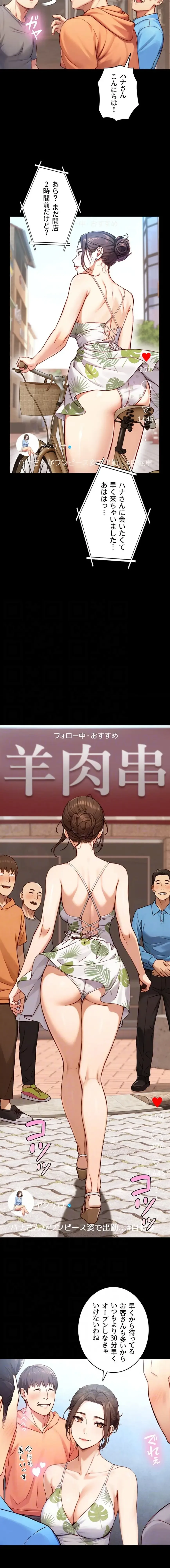 大きいのが好き 第12話 - 10