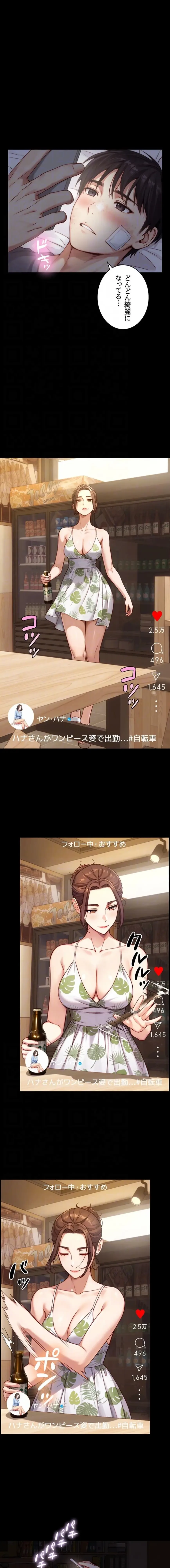 大きいのが好き 第12話 - 11