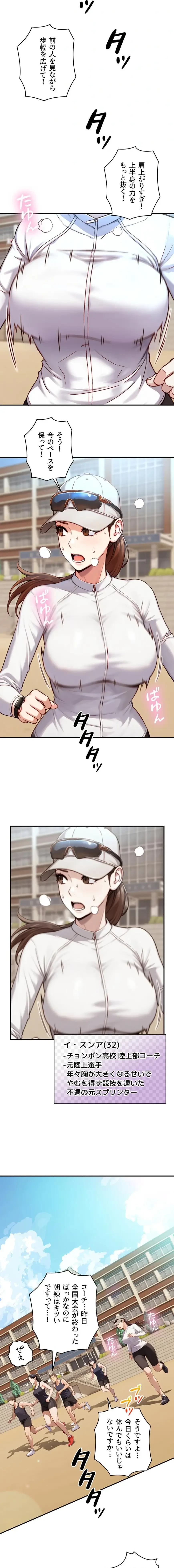 大きいのが好き 第12話 - 14