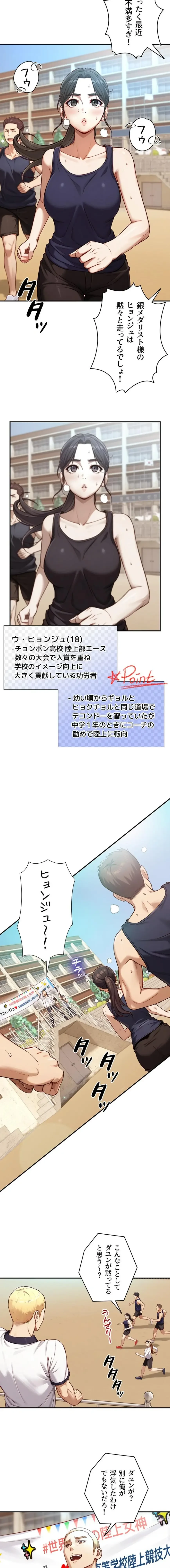 大きいのが好き 第12話 - 15