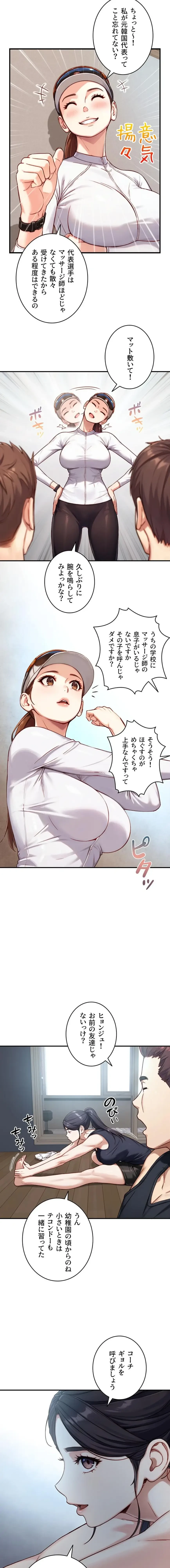 大きいのが好き 第12話 - 17